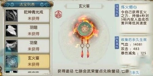 诛仙手游玄火鉴和噬魂该怎么选