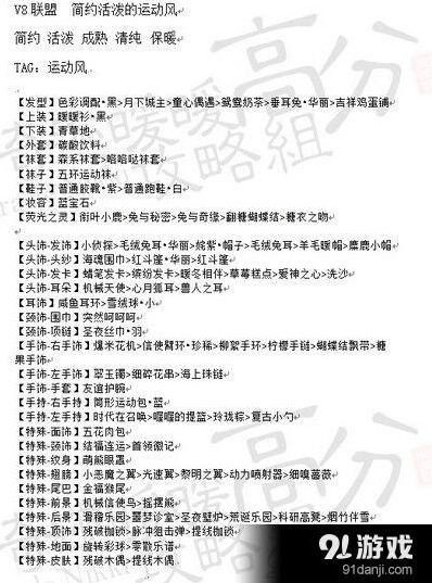 联盟凝砂之战简约活泼运动风高分搭配