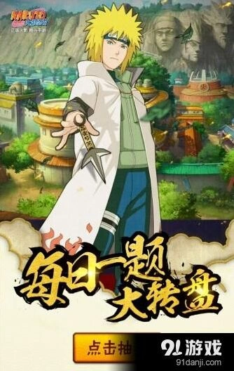 火影忍者开工好礼答案详解