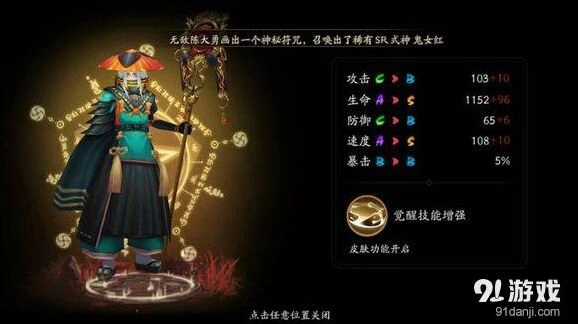 阴阳师青坊主觉醒属性一览 觉醒材料介绍