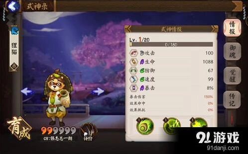 阴阳师狸猫刷取位置 高效完成悬赏封印