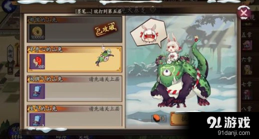 阴阳师山兔大暴走7层通关指南