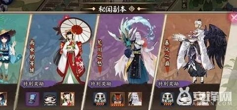 阴阳师伞剑的守护副本图文攻略