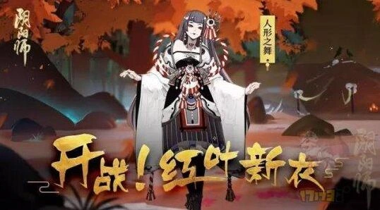 阴阳师红叶的羁绊玩法攻略