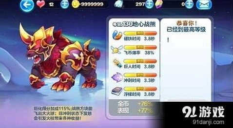 天天酷跑暗黑审判搭配方案推荐