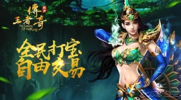 王者传奇手游攻略：塔防副本冲级方法