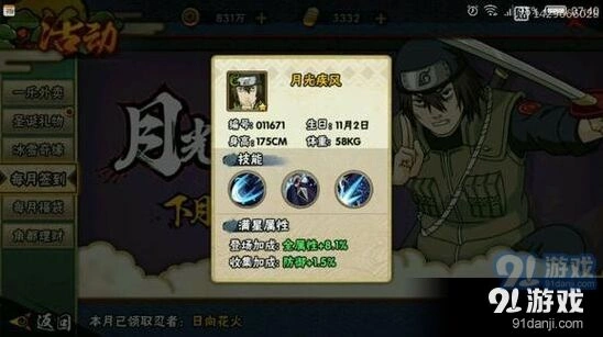火影忍者月光疾风实战应用 操作难点教学指南