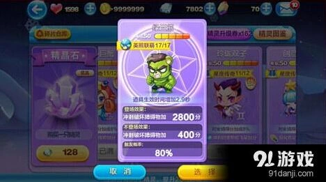 天天酷跑精灵排行 新手精灵选择攻略