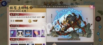 阴阳师土蜘蛛打法与收益优化技巧