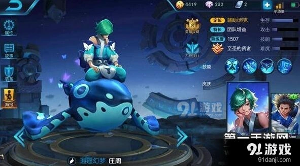 王者荣耀庄周减伤流出装攻略教程