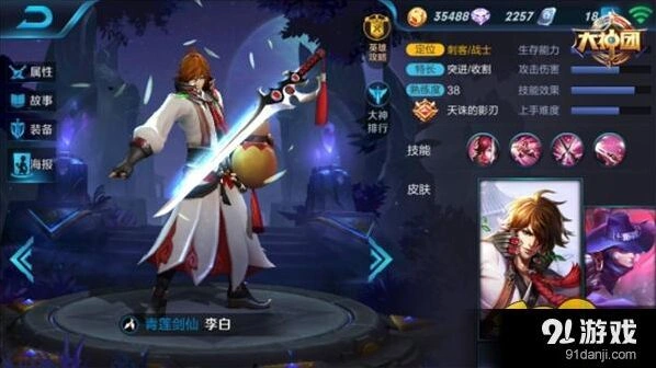 王者荣耀S6上分英雄推荐 s6五杀英雄攻略