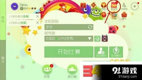 球球大作战零食袋获得攻略 详细指南