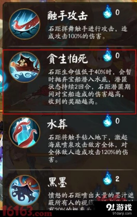 阴阳师石距副本boss打法