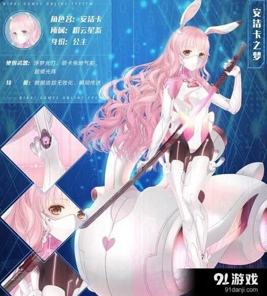 奇迹暖暖安洁卡之梦活动套装教程