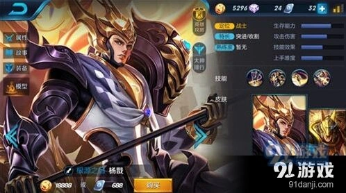 王者荣耀杨戬六神装出装推荐