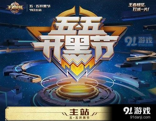 《王者荣耀》实名认证如何取消 详细指南