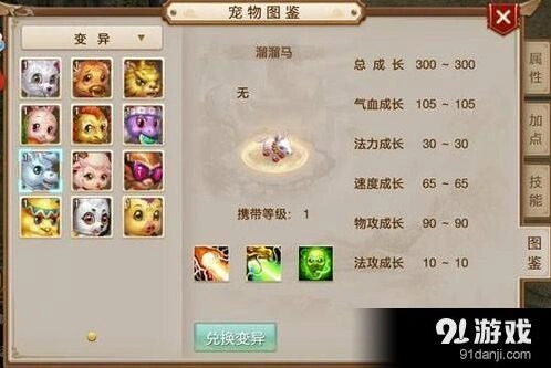 问道宠物顿悟机制详细攻略