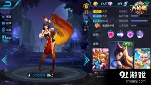 王者荣耀新版本妲己连招方法详细教程
