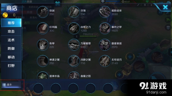 《王者荣耀》版本大曝光 装备改动详解