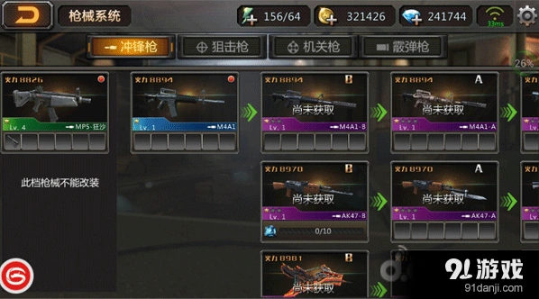 穿越火线重返战场枪械技能升级攻略