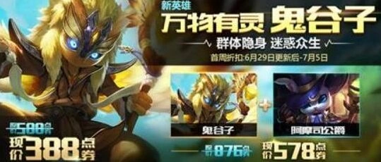 王者荣耀浪一夏活动无限乱斗玩法指南