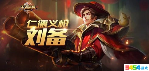 王者荣耀S8赛季刘备铭文教程