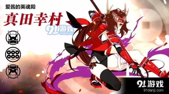 崩坏3女武神契合度真田幸村篇