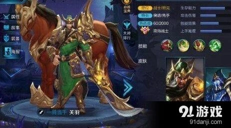 王者荣耀关羽克制技巧教程