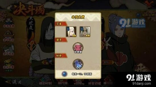 火影忍者手游咒印君麻吕战斗指南