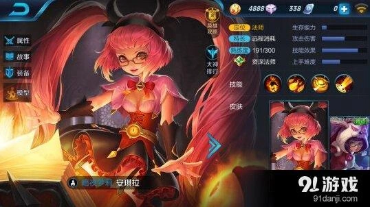 王者荣耀安琪拉出装思路与推荐