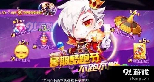 天天酷跑剑侠斗笠获取方式 光环属性与实战效果