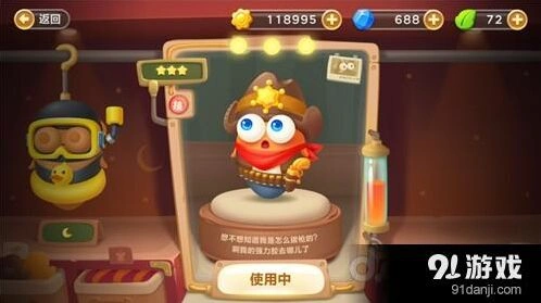 保卫萝卜3 牛仔糖果赛技能评测
