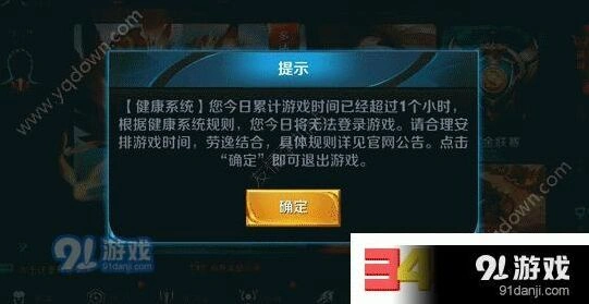 王者荣耀强制下线攻略指南
