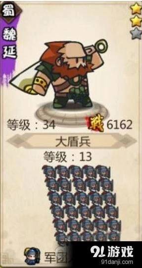 小小军团合战三国魏国武将技能指南