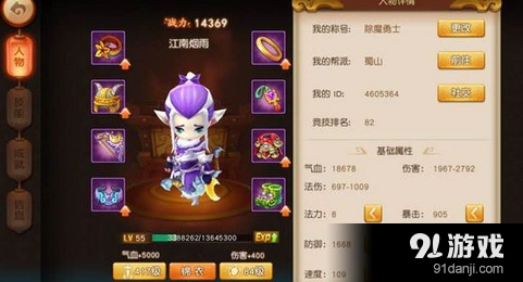 梦幻西游降妖伏魔实战攻略