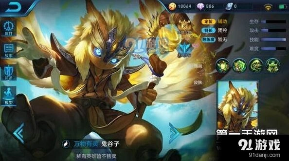 王者荣耀鬼谷子前中后实战技巧攻略