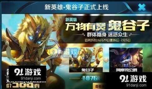 王者荣耀7月活动汇总 英雄皮肤折扣