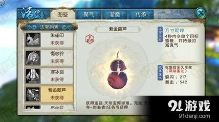 诛仙手游紫金葫芦全面玩法指南