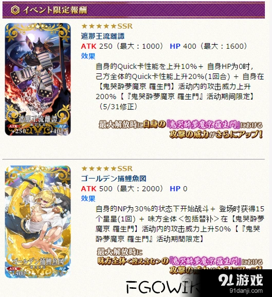 《命运》鬼哭醉梦魔京 罗生门遮那王流离谭获取攻略