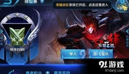 王者荣耀S8赛季段位继承表详解