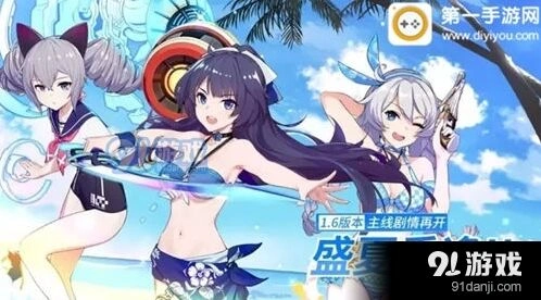 崩坏3 1.6版本更新公告维护指南