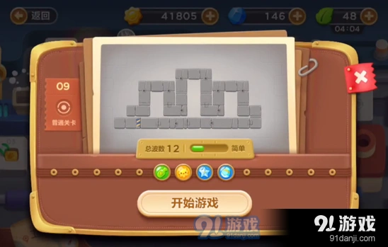 保卫萝卜3冒险模式工厂第九关技巧攻略