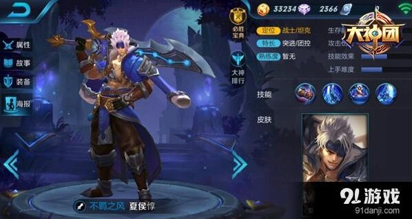 王者荣耀夏侯惇3v3战士打法详解