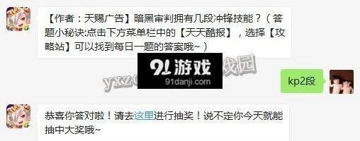 7月4日天天酷跑答题攻略