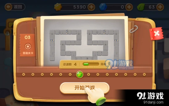 《保卫萝卜3》工厂第三关障碍清理指南