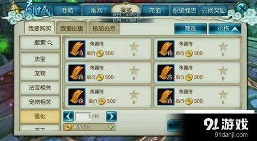 诛仙手游星魂升级全攻略