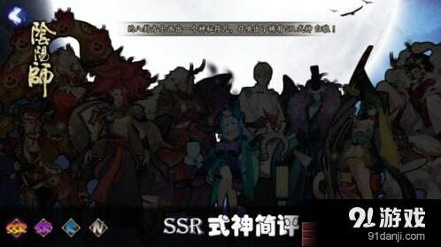 阴阳师新版本SSR式神攻略分享