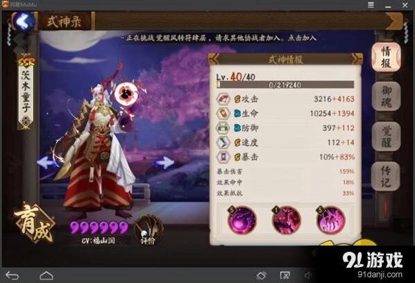 阴阳师茨木童子使用技巧 斗技威胁解析