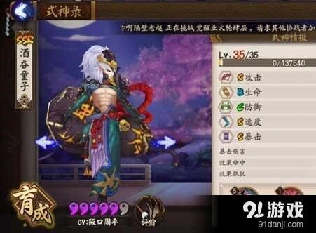 阴阳师酒吞童子后手阵容搭配技巧