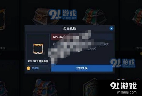 《王者荣耀》kpl头像框兑换攻略分享